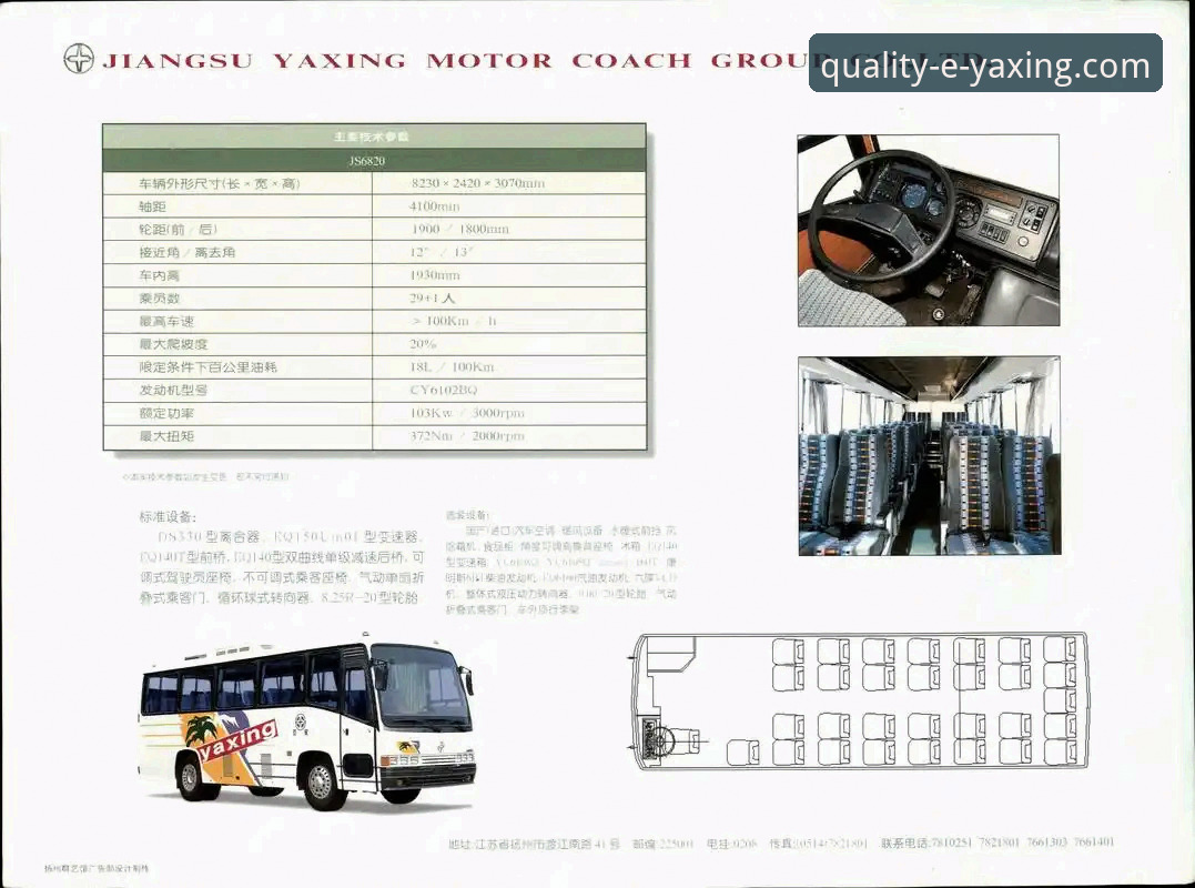 亚星客车的品质密码是什么？如何开启你的信赖之旅？
