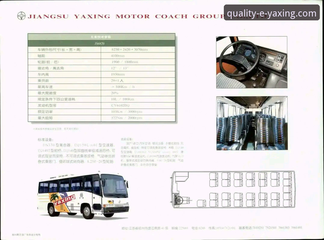 2026亚星客车参数实用指南：核心优势与选购必备知识